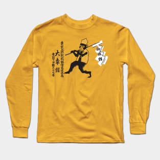 Hard working monkey illustration Long Sleeve T-Shirt